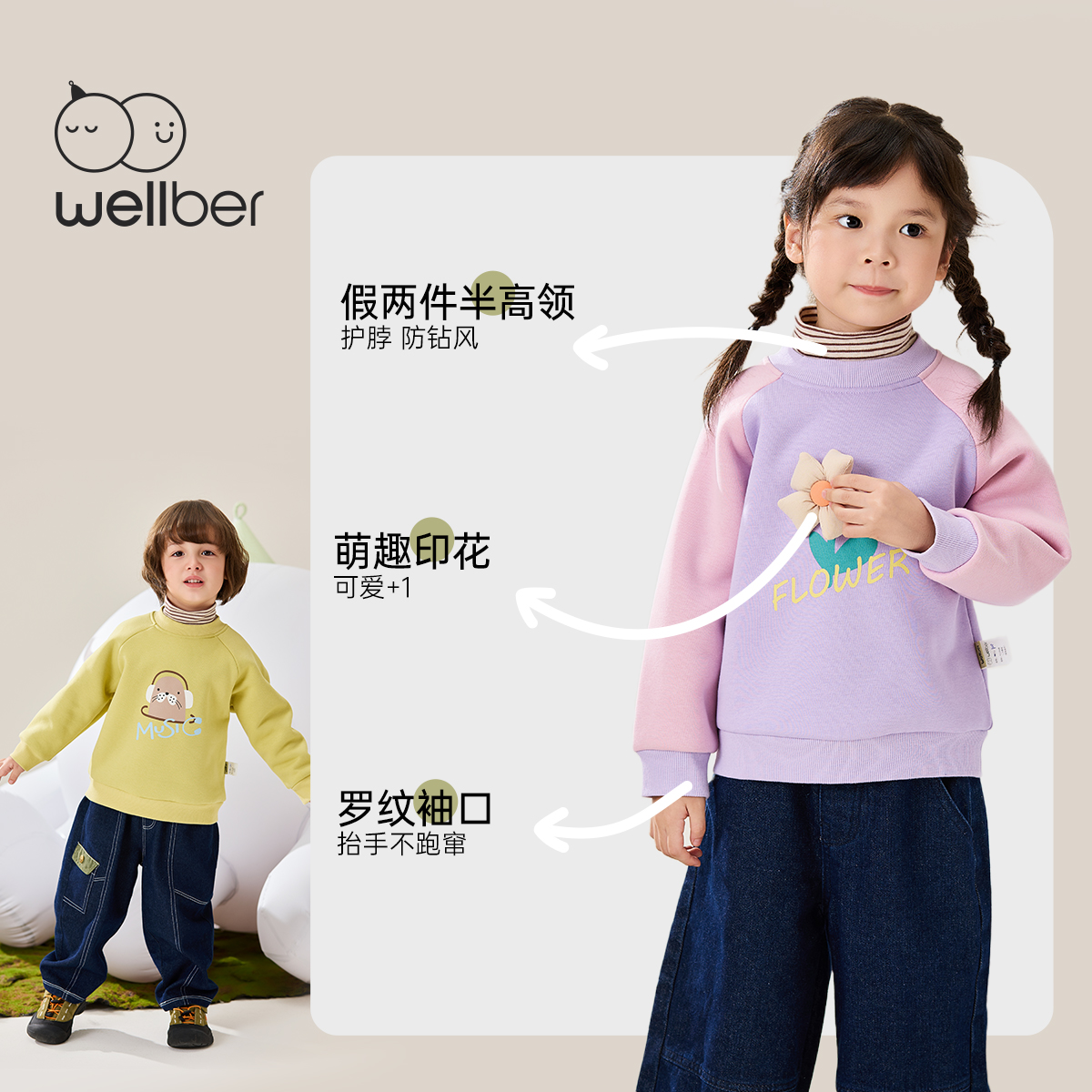威尔贝鲁儿童卫衣加厚男女童秋冬假两件套头衫小童童装冬洋气时髦