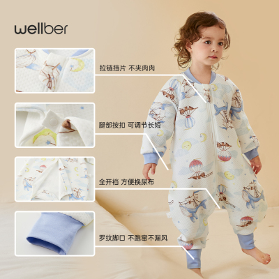 威尔贝鲁秋季婴儿睡袋春秋款宝宝分腿睡袋