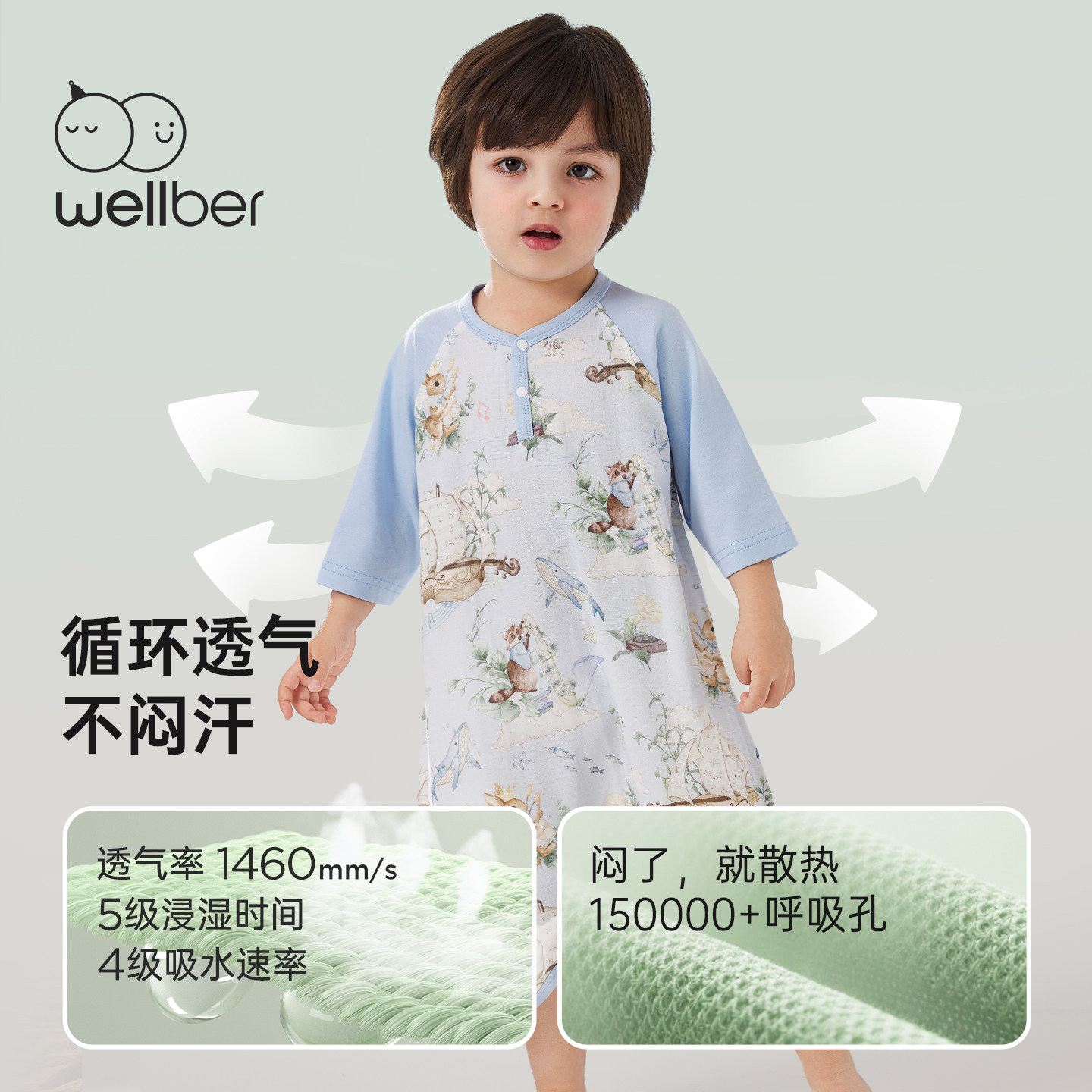 威尔贝鲁婴儿睡衣夏季宝宝睡袋男女童家居空调服连体睡袍儿童睡裙