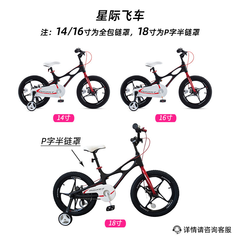 优贝儿童星际飞车中大童童车自行车 优贝自行车