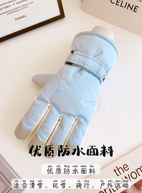 滑雪手套女冬触屏防水加绒加厚棉保暖防风户外运动学生骑摩托车男