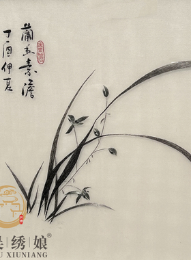 苏州刺绣苏绣挂画4丝梅兰竹菊书房办公室纯手工非遗成品商务送礼