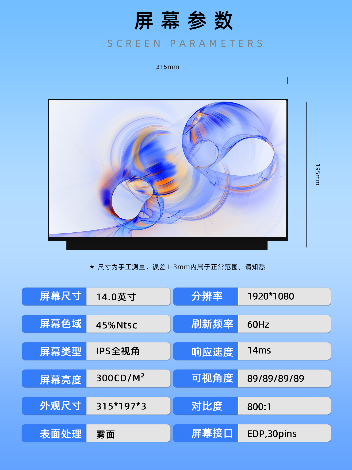 荣耀MagicBook14 VLT/R-W50 W60 KPL-W00 KPRC-W19L笔记本IPS屏幕 - 图0