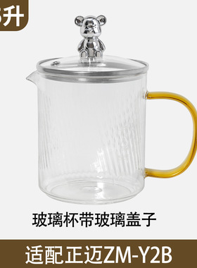 适配正迈恒温壶煮花果茶养生壶烧水壶热水壶开水壶玻璃盖子配件