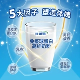 Попробуйте выпить Huan Enbao Immunolobulin Family Milk Powder 100G взрослые средние и пожилые мужчины и женщины из новозеландского молока