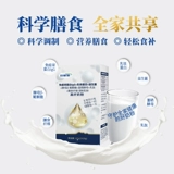 Попробуйте выпить Huan Enbao Immunolobulin Family Milk Powder 100G взрослые средние и пожилые мужчины и женщины из новозеландского молока