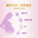 Lingqi Clearance Новозеландское молоко источником молока Huan Enbao Maternal Mater Milk Peord