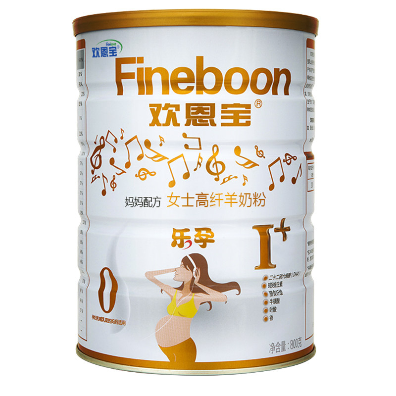 荷兰进口欢恩宝孕妇妈妈配方羊奶粉 欢恩宝母婴孕产妇奶粉
