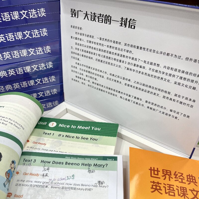 世界经典英语课文选读 视频讲解版 1~6级 上下12册 提升语言应用能力 课标六大要素三大主题 小学初中  华东师范大学出版社