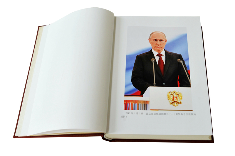 HD  现货 普京文集 2012-2014 精装正版 深入了解俄罗斯 铁腕总统治国方略 - 图0