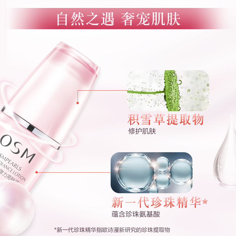  悦驰天下化妆品专营化妆水/爽肤水