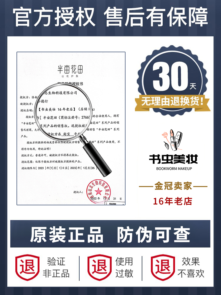 半亩花田氨基酸慕斯洗面奶洁面乳泡沫清洁控油洁面慕斯洗面奶男