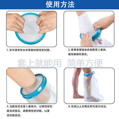 术后防水脚套手腿骨折受伤沐浴防水护套打石膏加大款洗澡防水神器 - 图2