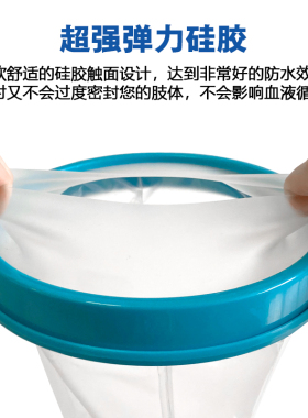 脚腿手臂骨折术后洗澡防水套加大