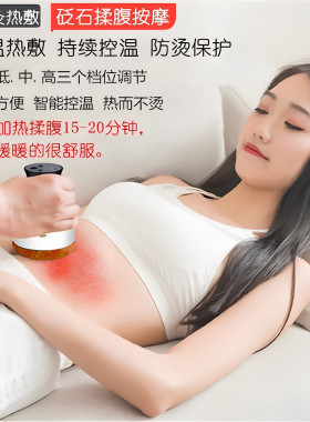 刮痧仪电热经络益生揉腹红砭石