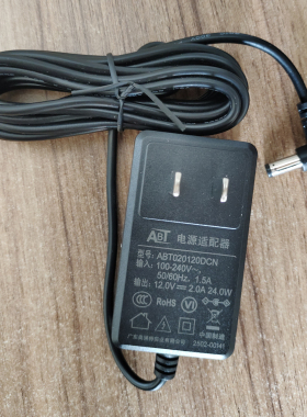 瑞初砭石插电款温灸按摩仪刮痧仪器电源线适配器005A005B