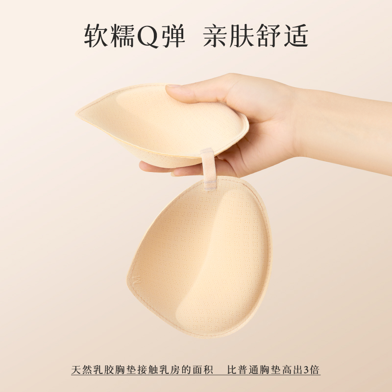 乳胶胸垫插片替换薄款小胸平胸专用文胸内衣美背泳衣主播聚拢假胸 - 图2