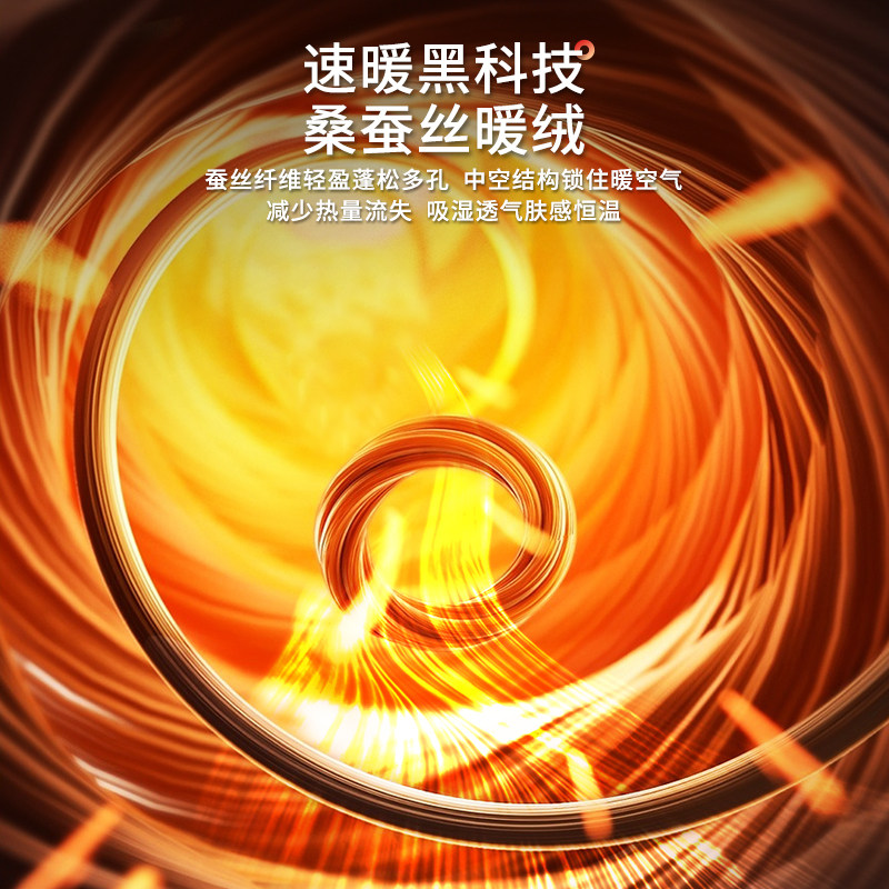 100%桑蚕丝保暖内衣男士冬季加绒加厚自发热内搭打底秋衣秋裤套装,淘宝优惠券,粉丝福利购,淘宝优惠卷