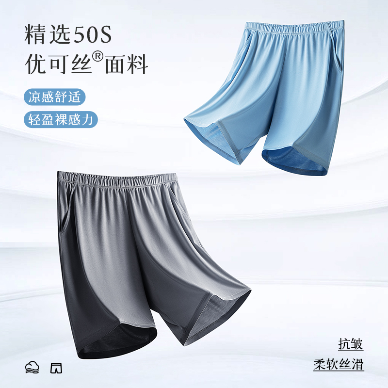 睡裤男士优可丝夏季薄款运动休闲宽松家居裤情侣女士冰丝短款短裤
