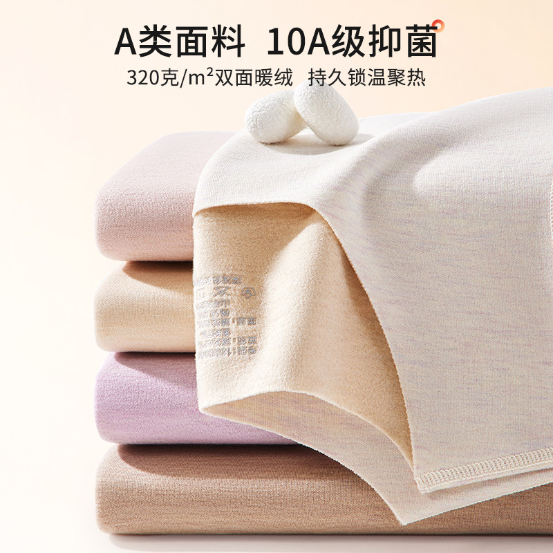 羊绒蚕丝保暖内衣女士冬季无痕隐形德绒内搭加绒加厚秋衣秋裤套装,淘宝优惠券,粉丝福利购,淘宝优惠卷