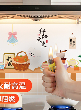 灶台厨房防油贴纸防火耐高温自粘防水墙纸油烟机家用墙面装饰贴膜