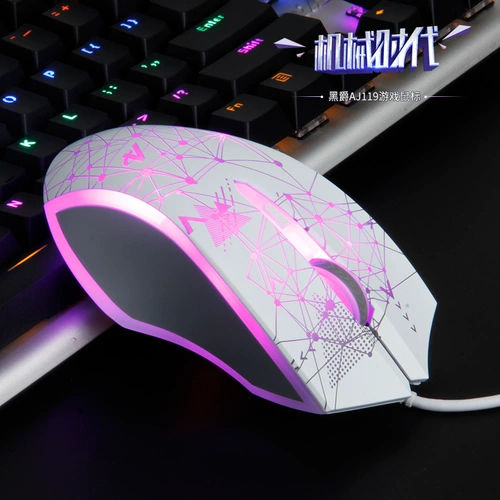 Black Jue AJ119 Game Competition Wired Mouse Naptop Home Office Special E-Sports Pubg