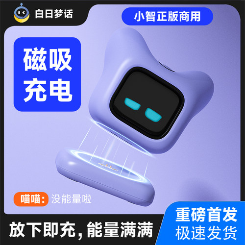 第五代小智ai智能机器人聊天对话陪伴儿童迷你桌面电子宠物小玩具 - 图2