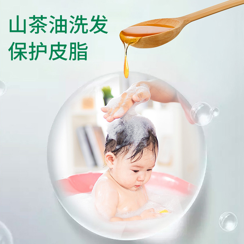 婴幼儿童洗发水去屑止痒控油柔顺除螨剪发虫清洁头皮山茶洗发专用