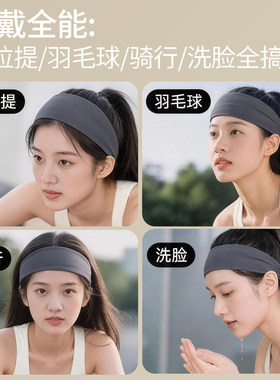 高弹吸汗运动发带瑜伽跑步