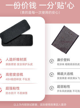 成人后脑勺魔术贴前额刘海贴头发