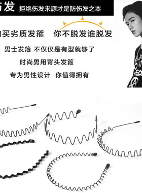 男士头箍发卡运动洗脸发卡