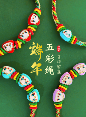 端午节五彩绳手工编织手链粽子