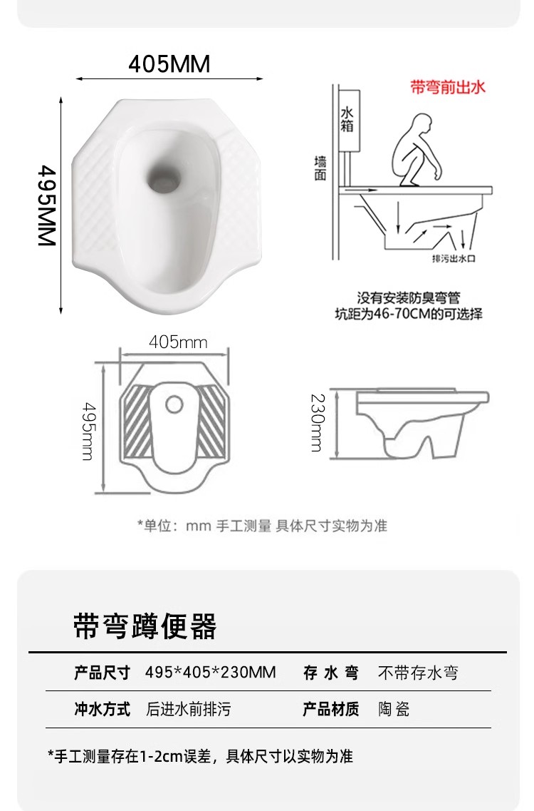 农村小户型蹲式马桶蹲便器陶瓷大便器防臭带存水弯前排水蹲坑蹲盆-图1