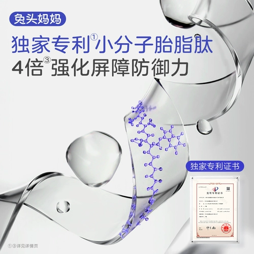 兔头妈妈 Детский увлажняющий крем, детское молочко для тела, двойная защита