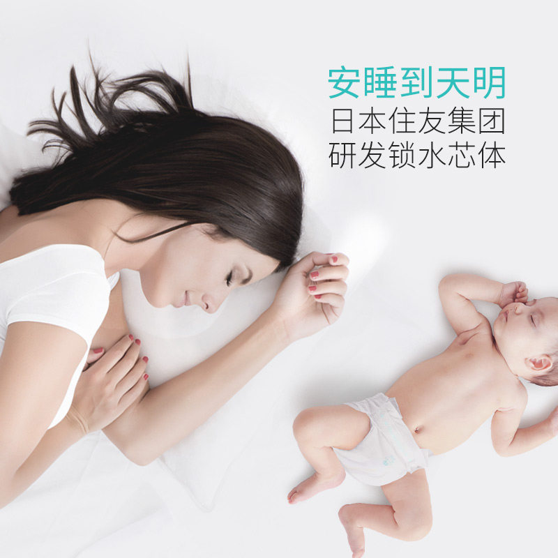 mompick男婴儿超薄透气体验纸尿裤 兔头妈妈甄选纸尿裤