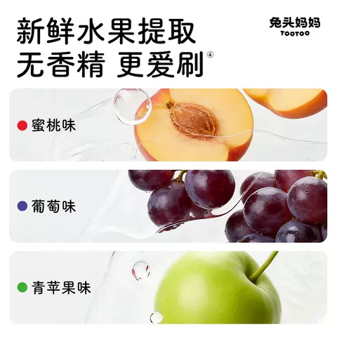 兔头妈妈儿童牙膏高纯奥拉氟牙膏抗糖防蛀牙龋齿含氟牙膏换牙期 图片 5