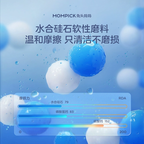 兔头妈妈 Детская зубная паста для младенца, защита от кариеса