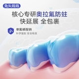 兔头妈妈 Зубная паста, защита от кариеса, 3-6-12 лет