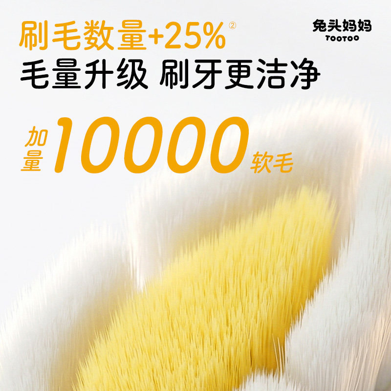 兔头妈妈儿童牙刷软毛牙刷宝宝换牙期口腔清洁乳牙护齿万毛3-12岁