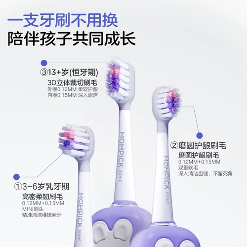 兔头妈妈 Магнитная левитация, детская ультразвуковая автоматическая гигиеническая зубная щетка с мягкой щетиной