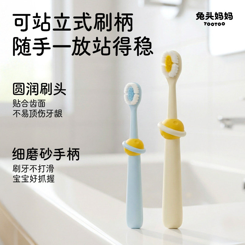 兔头妈妈儿童牙刷软毛牙刷宝宝换牙期口腔清洁乳牙护齿万毛3-12岁