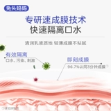 兔头妈妈 Детский слюнявчик, успокаивающий лечебный крем, лосьон