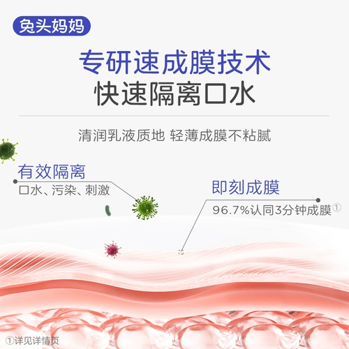 兔头妈妈 Детский слюнявчик, успокаивающий лечебный крем, лосьон