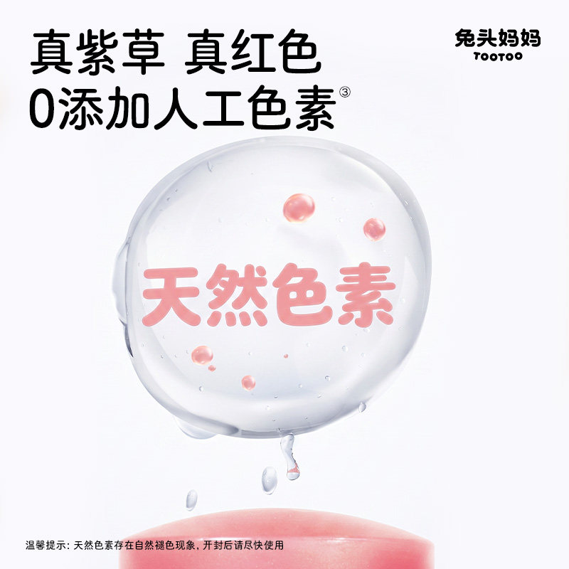 兔头妈妈紫草膏紫草倍护膏舒缓蚊虫叮咬止痒宝宝婴儿童专用棒 兔头妈妈紫草膏紫草倍护膏舒缓蚊虫叮咬止痒宝宝婴儿童专用棒