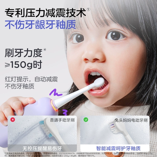 兔头妈妈 Магнитная левитация, детская ультразвуковая автоматическая гигиеническая зубная щетка с мягкой щетиной