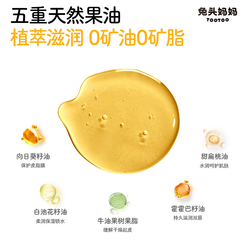 2支！兔头妈妈儿童唇膏保湿滋润