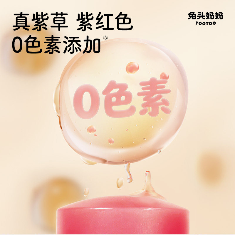 兔头妈妈紫草膏舒缓蚊虫叮咬止痒驱蚊喷雾宝宝婴儿童专用棒