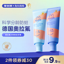 Rabbit head mom Olafluorine child toothpaste can be anti tooth decay anti-dental caries 1-3-12-year-old baby baby with fluorine toothpaste