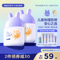 Rabbit Head Mom Child Sunburn Cream Baby Special Baby Physical Anti Sunburn Girl Waterproof isolated Anti-UV rays