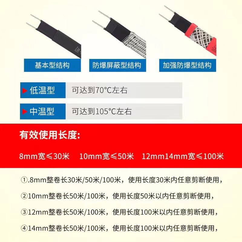 自控温阻燃电伴热带自限温防爆加热带太阳能电热带管道防冻加热线 - 图0